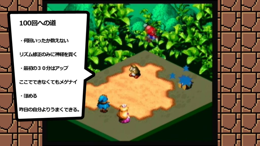 スーパーマリオRPG』激レア装備「スーパージャンパー」、ゲットする