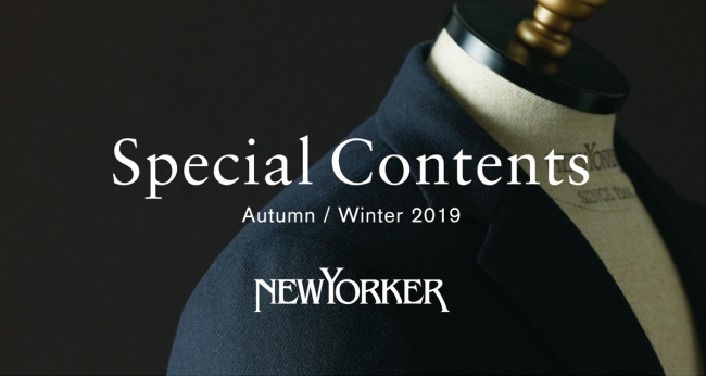 NEWYORKERオフィシャルサイトにて、ブレザーの魅力を紹介する「 Special Contents Vol10 | ニコニコニュース