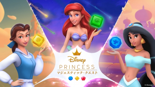 ディズニープリンセスがテーマの新作パズルゲーム ディズニープリンセス マジェスティック クエスト 予約トップ10の事 ニコニコニュース