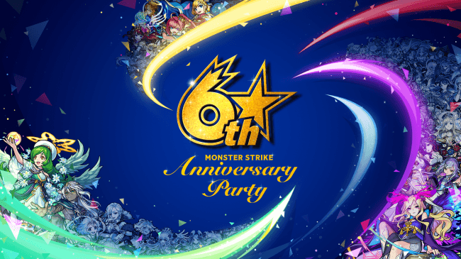 モンスト6周年記念イベント Monster Strike 6th Anniversary ニコニコニュース