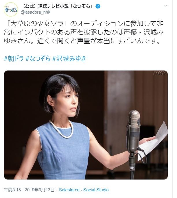 なつぞら 反響の人気声優 沢城みゆき 売れっ子ゆえの多忙さにファン心配も ニコニコニュース