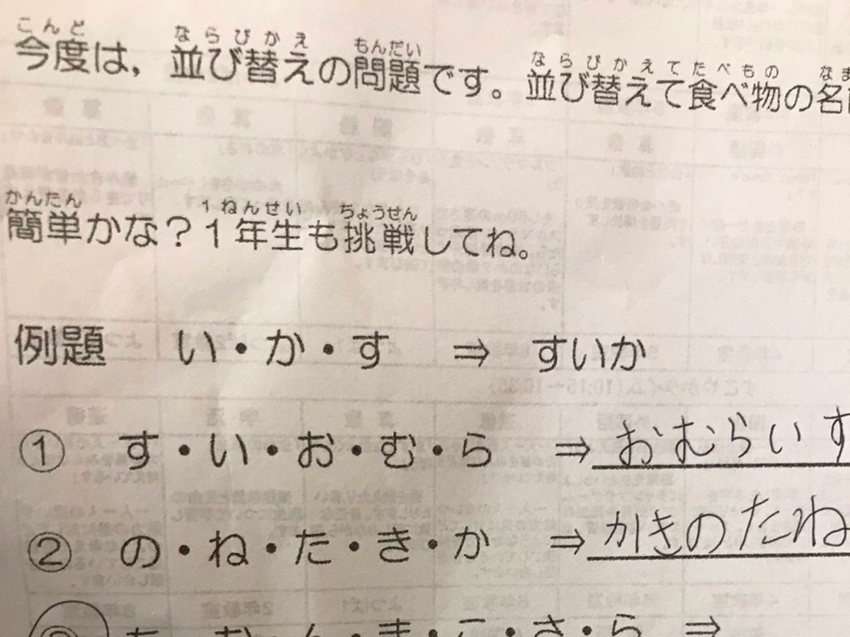 小学生の 問題 に赤面する人が続出 心が汚れているので分からなかった ニコニコニュース