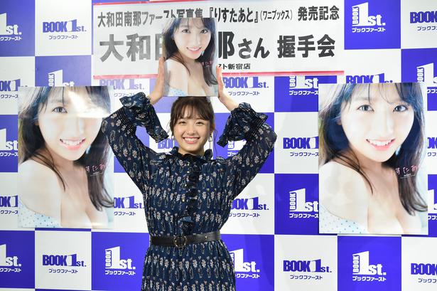 二代目磯山さやか 大和田南那 人生で一番頑張った ダイエットで 100点 の美ボディーに ニコニコニュース