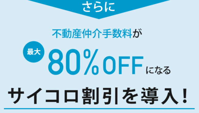 不動産仲介手数料が 最大８０ 割引になる 不動産売買サイトが登場 ブロックチェーンの最難関技術 スマートコントラクトも ニコニコニュース