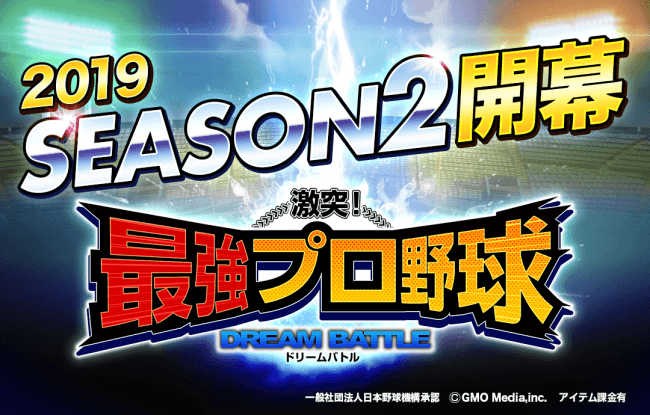 ゲソてんニュース Html5ゲームプラットフォーム ゲソてん のオリジナルゲーム 激突 最強プロ野球ドリームバトル ニコニコニュース