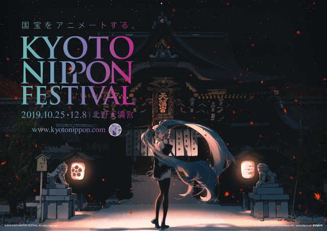 国宝をアニメートする Kyoto Nippon Festival 19 ニコニコニュース