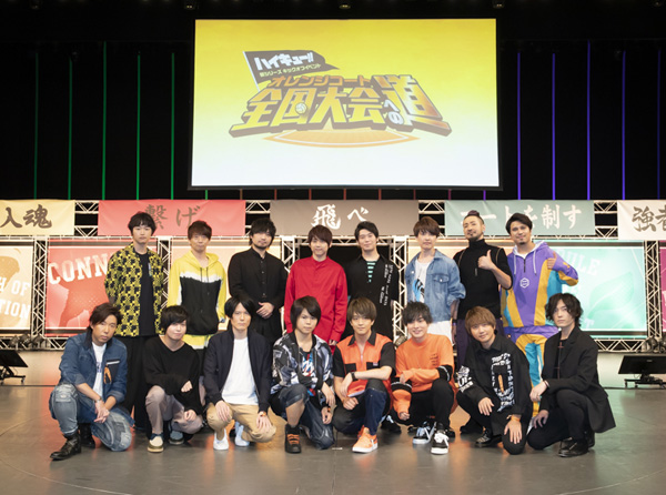 Tvアニメ ハイキュー キックオフイベントでキャストが名場面を振り返る 第4期へ向けて村瀬歩 僕も上を向いて挑んで ニコニコニュース