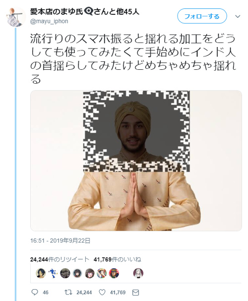 スマホを揺らすとプルプル震える様に見える画像が話題に ニコニコニュース