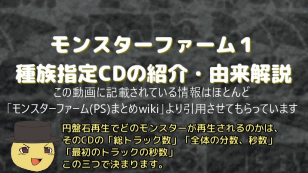 モンスターファーム 特定のcdからレアモンスターが生まれるって知ってる ニコニコニュース