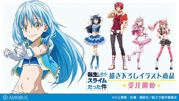 転生したらスライムだった件 の描き下ろしイラスト1ポケットパスケース 描き下ろしイラスト ニコニコニュース