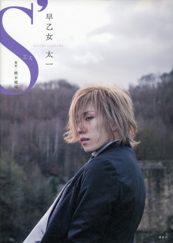 タレントの西山茉希に なんで の声 元夫 早乙女太一の誕生日を祝う なんか怖いよ 再婚しそう ニコニコニュース