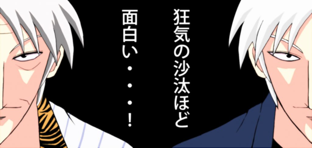 面白い…狂気の沙汰ほど面白い…！ 伝説の雀士「赤木しげる」のイラスト集 ニコニコニュース