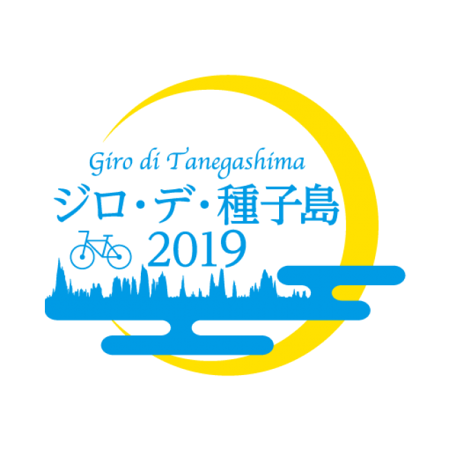 参加賞デザイン公開 島1周ロングライド 10月27日開催 ジロ デ 種子島19 締切迫る ニコニコニュース