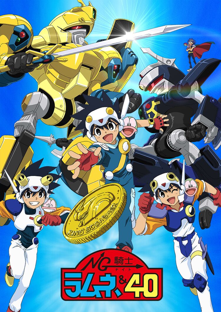 Ng騎士ラムネ 40 box発売 特典に劇中ゲームや復刻オーディオドラマ ニコニコニュース