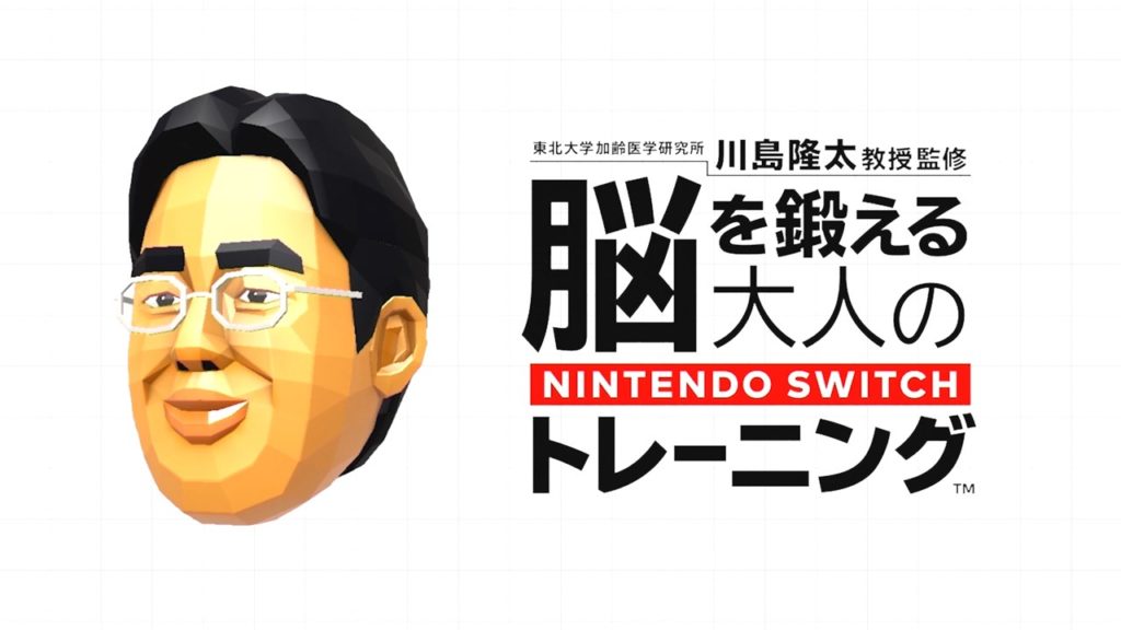 川島隆太教授監修 脳を鍛える大人のDSトレーニング Amazon.co.jp: 東北大学加齢医学研究所 川島隆太教授監修 脳を