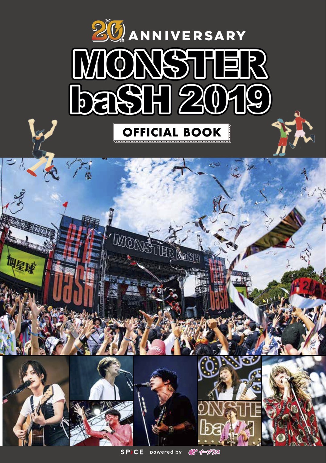 Monster Bash 19 Official Book 発売決定 渋谷龍太 King ニコニコニュース