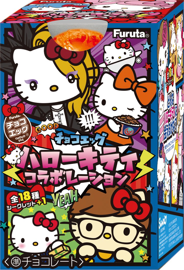 Yoshikittyも登場 フルタ製菓 チョコエッグ ハローキティ コラボレーション ニコニコニュース