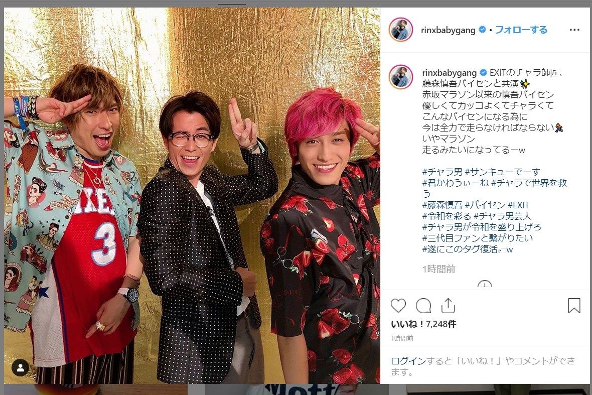 Exitが オリラジ藤森とスリーショット チャラ男の師匠 と感激 ニコニコニュース