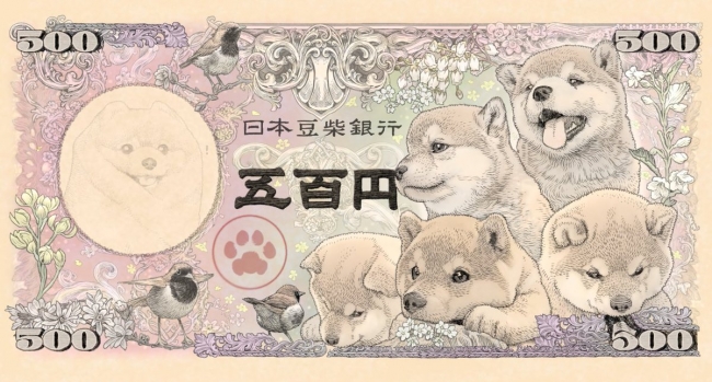 柴犬紙幣に続くとっても素敵なイラストが早くも商品化 豆柴紙幣 各種グッズの販売開始のお知らせ ニコニコニュース