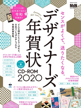 年の年賀状をもっとおしゃれにかっこよく ニコニコニュース