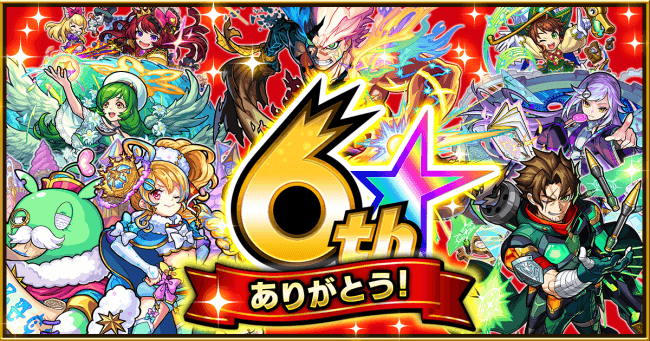 モンスト6周年 ノストラダムス ロビン フッド の獣神化やじゃんけんに勝つと2億円分の賞金を山分けするキャンペーン ニコニコニュース