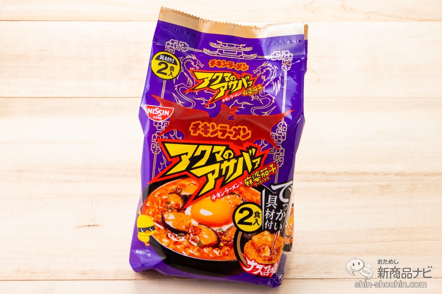 でか具材の麻婆茄子アレンジでどうなった シビ辛 チキンラーメン 具付き2食パック アクマのアサバァ ニコニコニュース