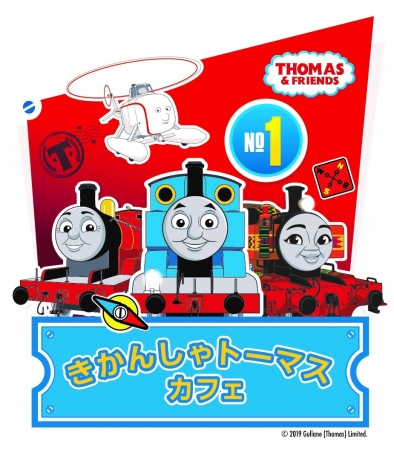 そごう千葉店 きかんしゃトーマス カフェ ニコニコニュース