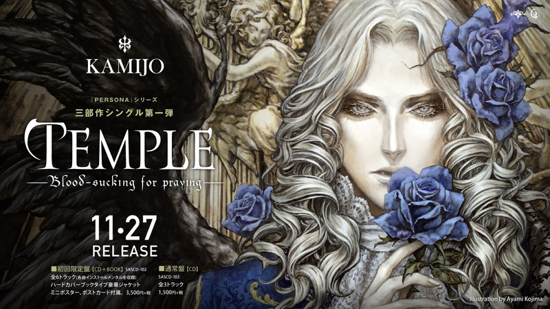 大型ポスター 悪魔城ドラキュラX 月下の夜想曲 コナミ KONAMI