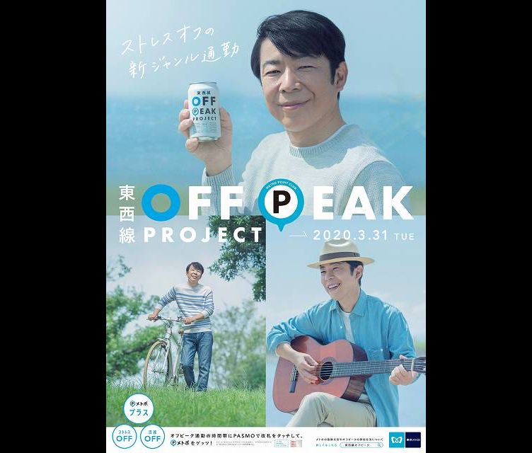 ダンディ坂野がイケメン俳優に見える 東京メトロのポスター話題 意外な起用のねらいを聞いた ニコニコニュース