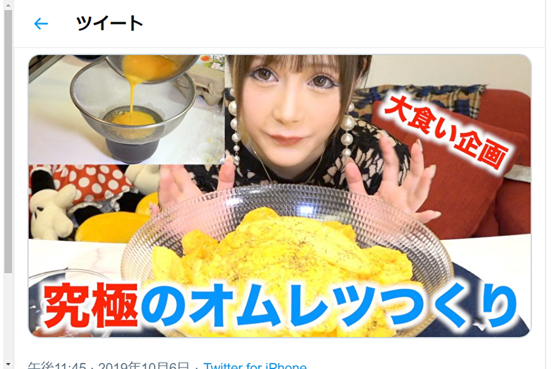 新世代大食いユーチューバー 牛乳ちゃんに千鳥ノブ 細身女子の食事やん ニコニコニュース