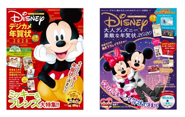 年の年賀状はミッキーで決まり ニコニコニュース