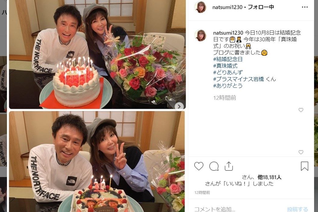 小川菜摘 ブログで 真珠婚式 報告 親びん 浜田雅功との貴重写真も ニコニコニュース