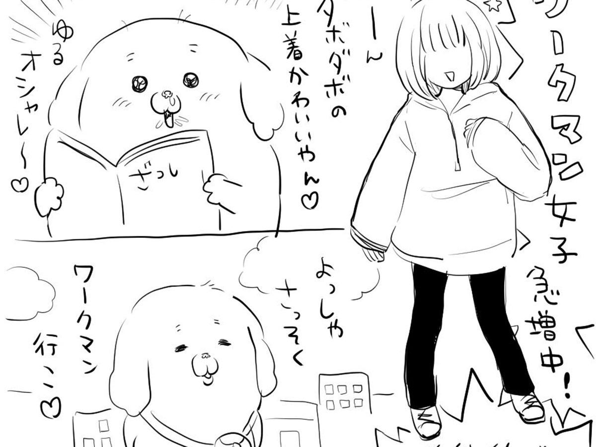 可愛いワンピースで失敗した女性 ダボダボファッションに挑戦してみると ニコニコニュース