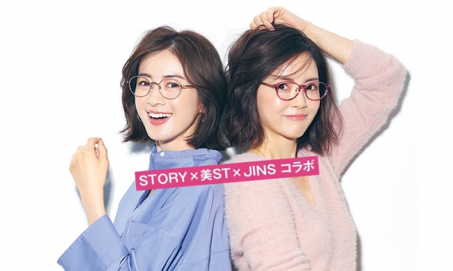 Story 美st がjinsと大人の女性に似合うメガネをコラボ ニコニコニュース