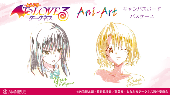 To Loveる とらぶる ダークネス のani Art キャンバスボード Ani Art ニコニコニュース