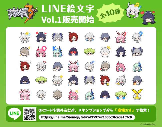 株式会社mihoyoが 崩壊3rd のline絵文字を配信開始 ニコニコニュース