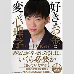 メンタリストdaigo 淫行疑惑 に懲りてない と指摘された発言とは ニコニコニュース