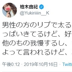 柏木由紀 ファンの 太るよ リプに反論 好きなもの甘いもの食べたいから他のもの我慢する ニコニコニュース