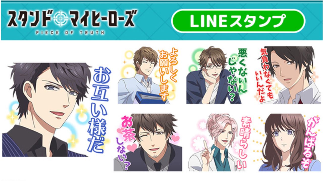 スタマイ 第1話の期間限定無料配信実施 マトリメンバーのlineスタンプ 着せかえ登場 アニメイトカフェコラボ情報も ニコニコニュース