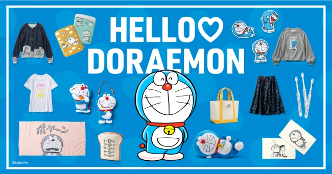 魅力あふれる ドラえもん の世界観を再現した大人のためのアイテムが新登場 ニコニコニュース