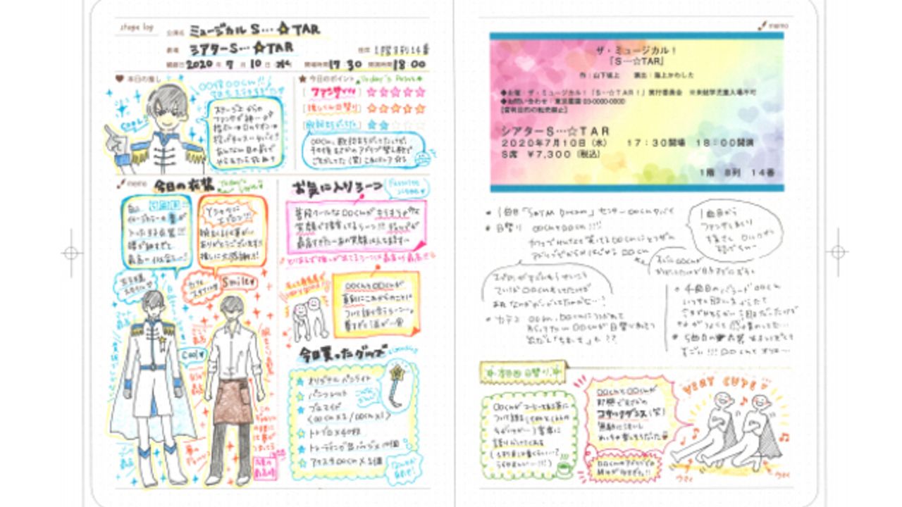 こういうの待ってた 舞台観劇の管理や記録などに特化した 舞台観劇を2 5倍楽しめる手帳 年版発売決定 ニコニコニュース