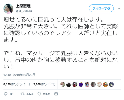 悲報 胸はマッサージや背中の肉を胸に移動して大きくすることは不可能だった ニコニコニュース