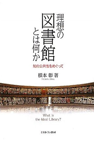 武雄市図書館は是か非か リアル 図書館戦争 時代 ニコニコニュース