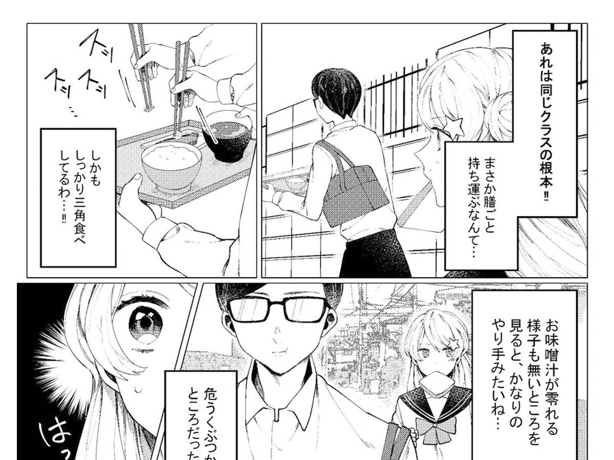 出オチかと思ったら全てのページで笑った 学園祭で配布された漫画に反響 ニコニコニュース