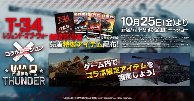 Dmm Gamesがサービスを展開しているpc Ps4マルチコンバットオンラインゲーム War ニコニコニュース