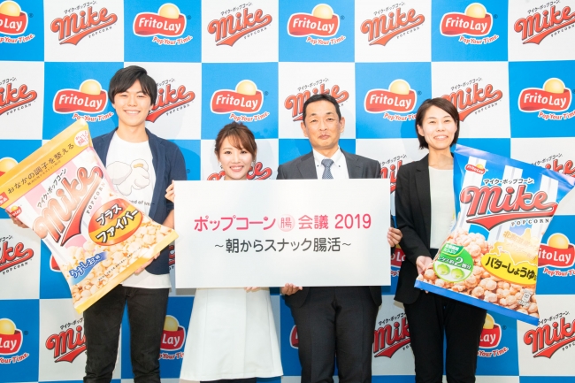 ジャパンフリトレーがポップコーンを活用した腸活と朝食レシピを発表 ポップコーン腸会議 ニコニコニュース