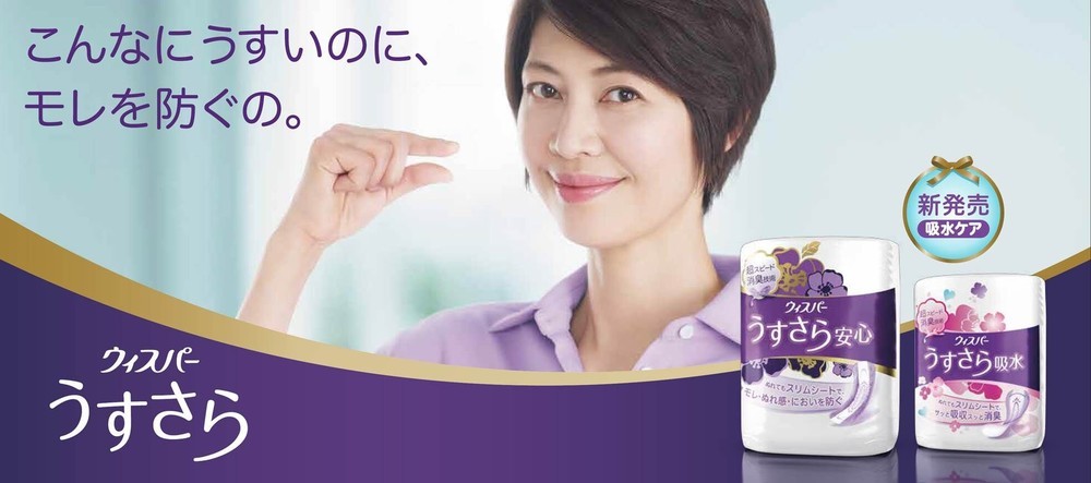 モデル荒木美由紀 約25年ぶり 再起用 P Gの吸水ブランド ウィスパー Cm ニコニコニュース