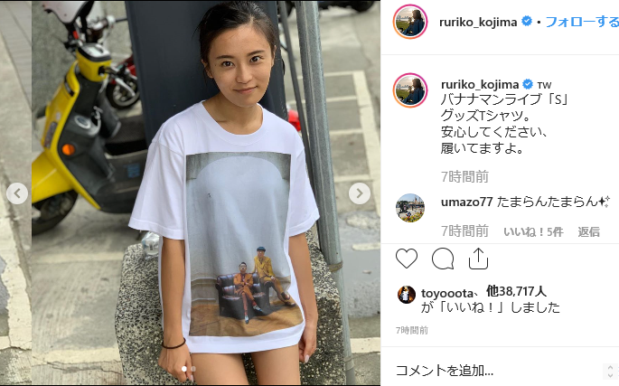 小島瑠璃子「Tシャツとナマ足だけ」画像に指摘される「バナナマン愛」! | ニコニコニュース