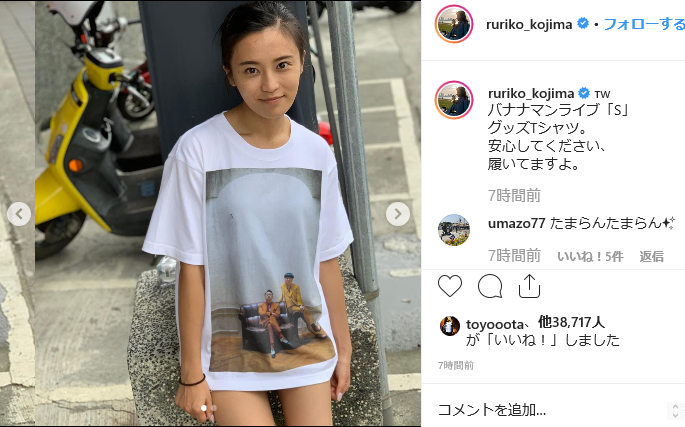 小島瑠璃子 Tシャツとナマ足だけ 画像に指摘される バナナマン愛 ニコニコニュース