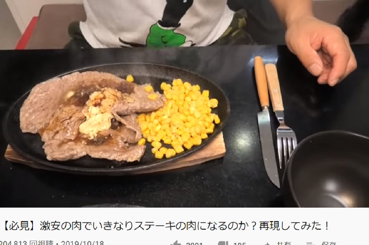スーパー玉出の激安肉で いきなりステーキ を再現したら ヤバすぎる ニコニコニュース